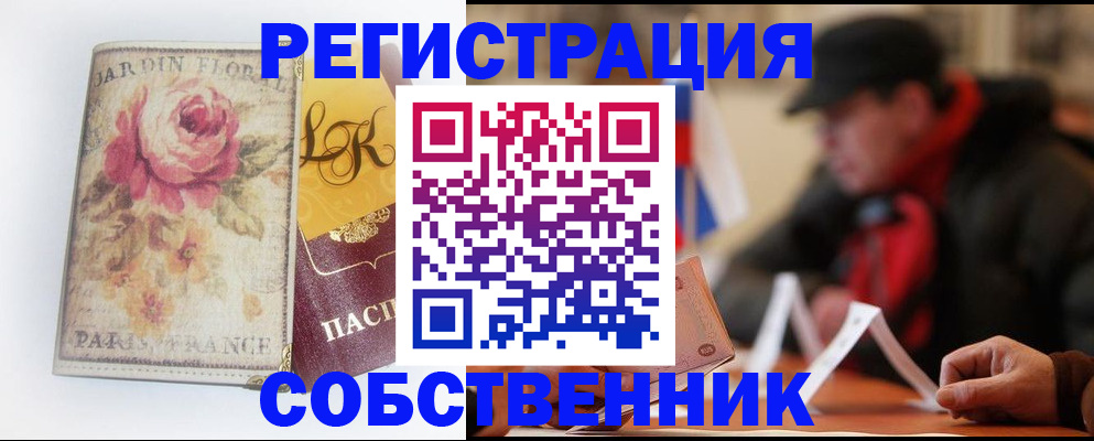 прописка для кредита в Луховицах